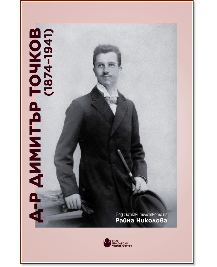 �-� ������� ������ 1874 - 1941 : �������� �� ��� ����� - �����