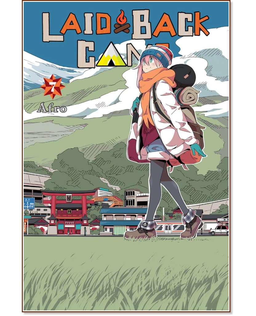 Laid-Back Camp - volume 7 - Afro - 