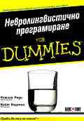 ����������������� ������������ For Dummies - ���� ������, ������ ���� - �����