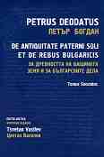 �� ���������� �� �������� ���� � �� ����������� ���� - ��� 2 : De Antiquitate Paterni Soli et de Rebus Bulgaricis - Tomus Secundus - ����� ������ - �����