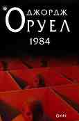 1984 - ������ ����� - �����