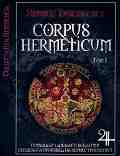 Corpus Hermeticum - ��� I - ������ ���������� - �����