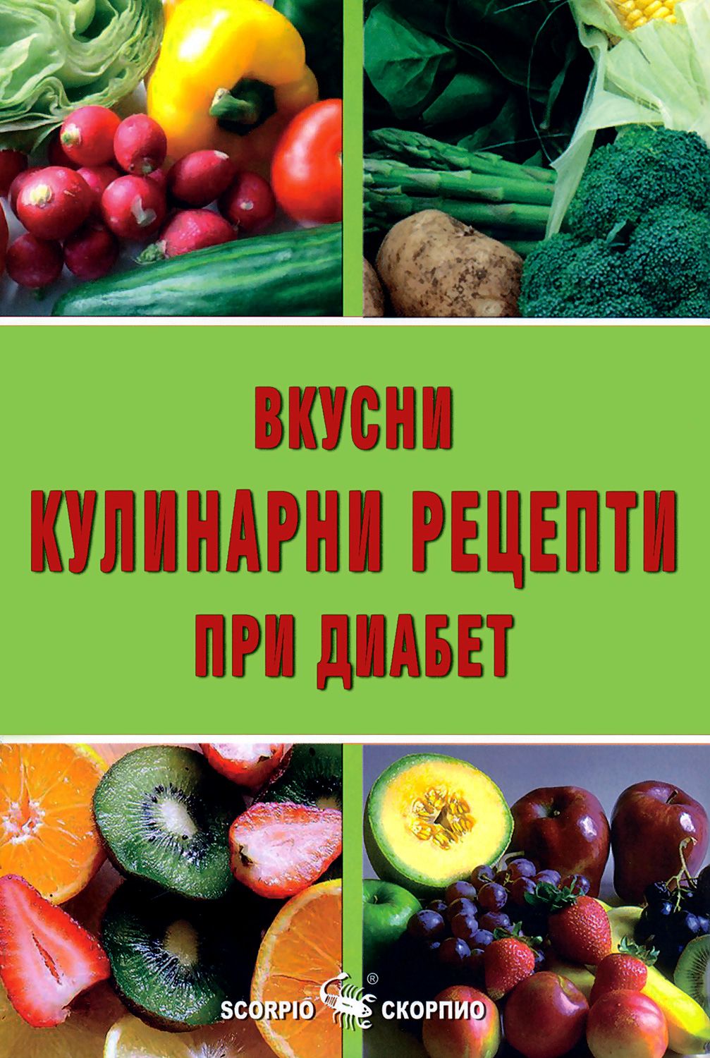 Калина при диабете