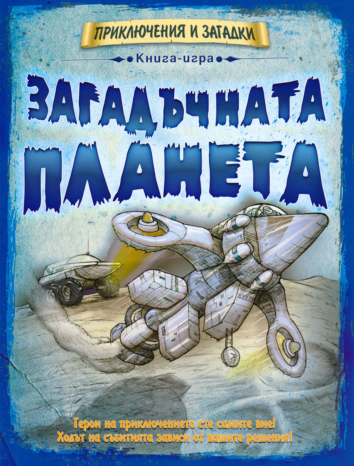 Книга иж планета Книга иж планета