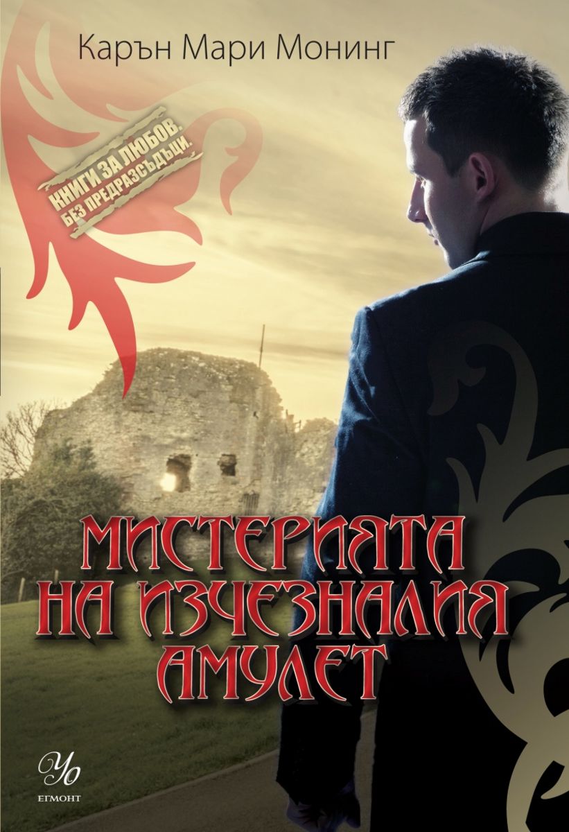Чери амулет книга