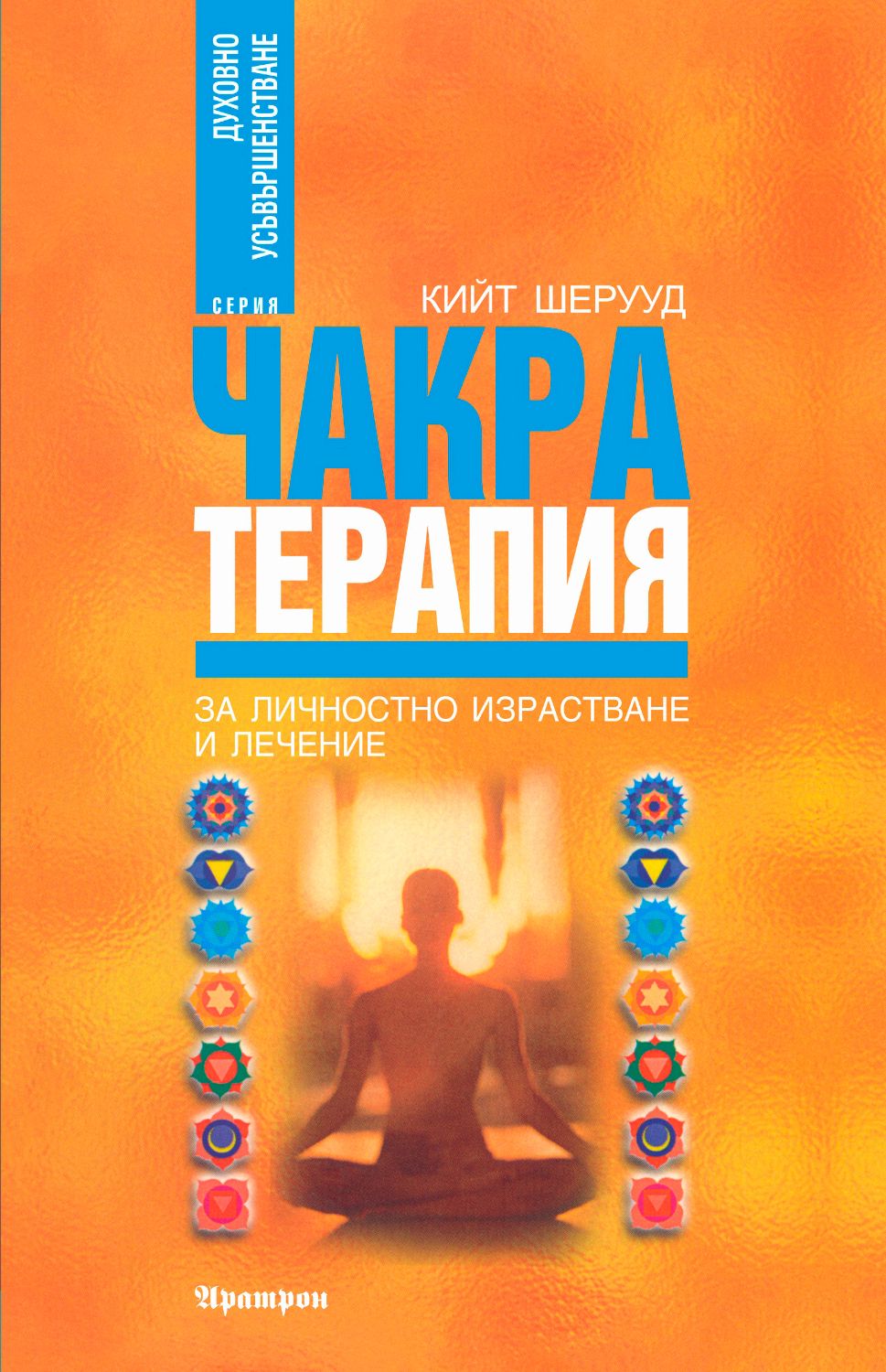 Терапия книга