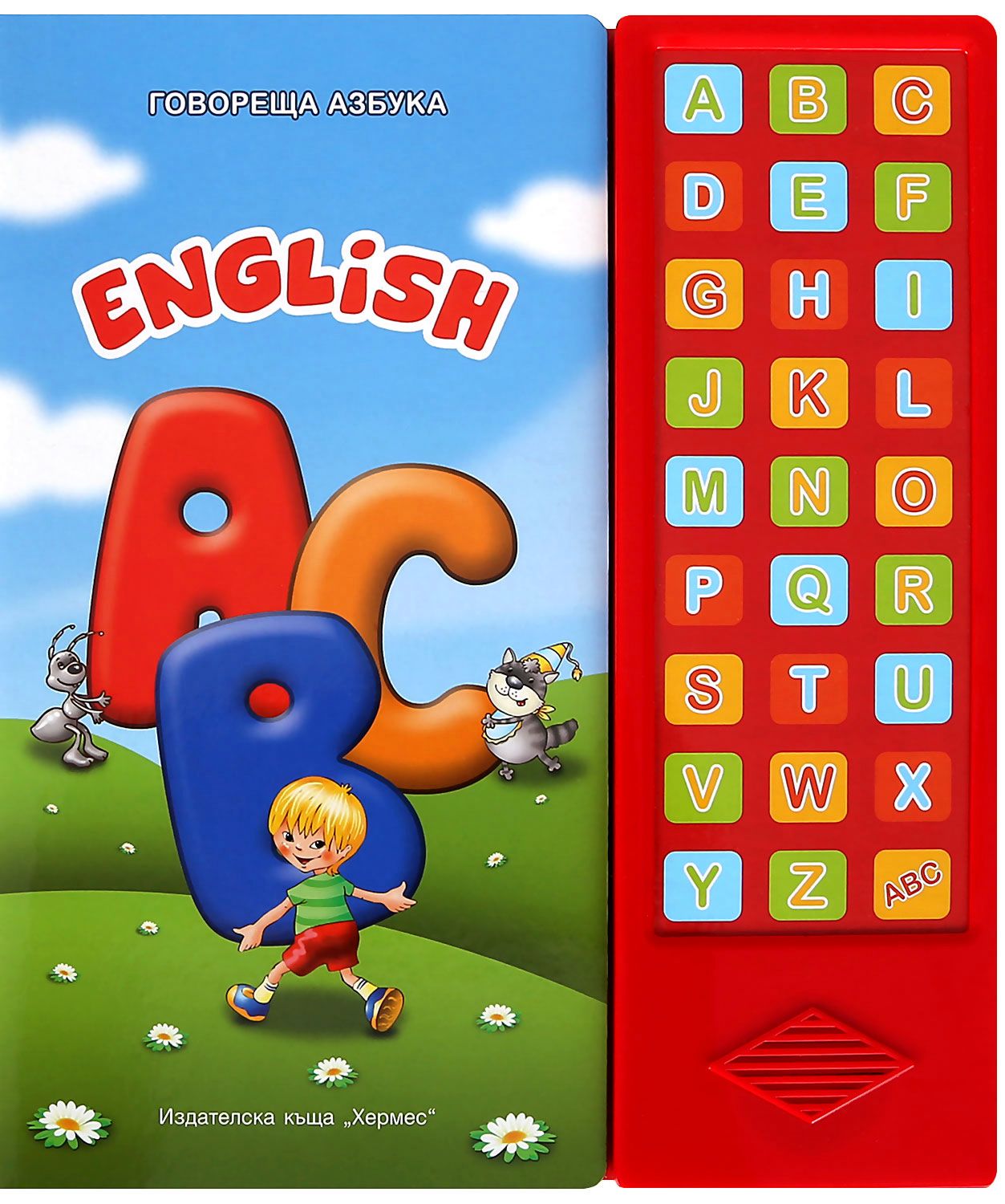 Говореща азбука: English ABC - книга - store.bg