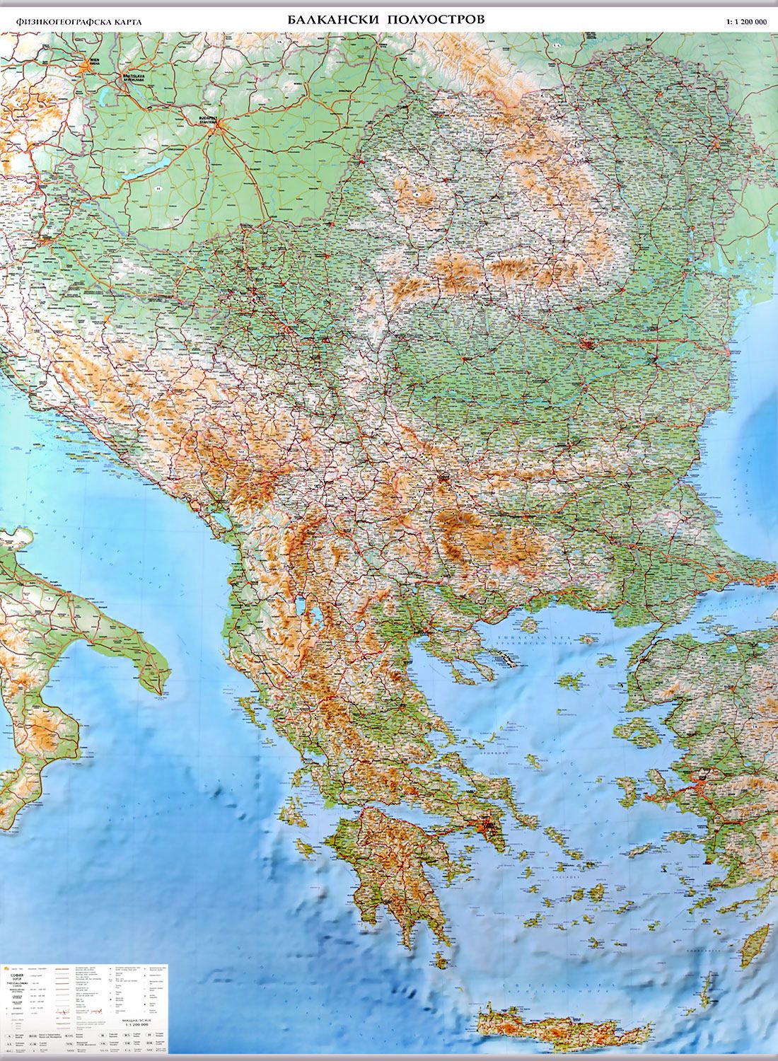 балкански
