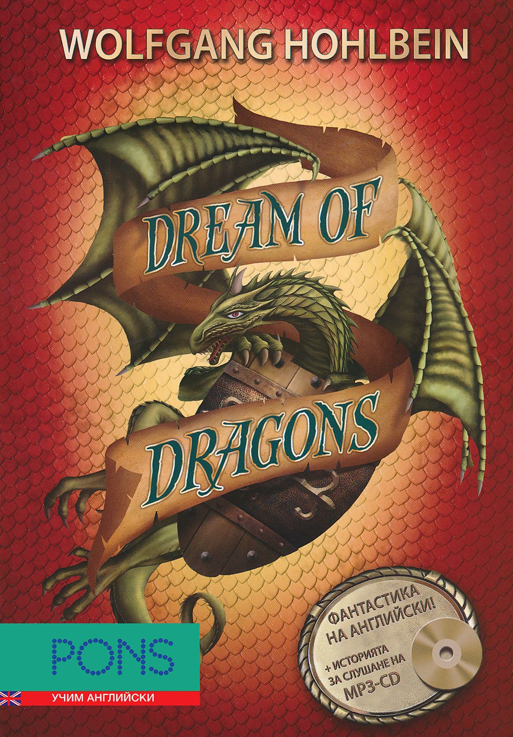 store.bg Dragon novels book 2 Dream of Dragons + CD Wolfgang