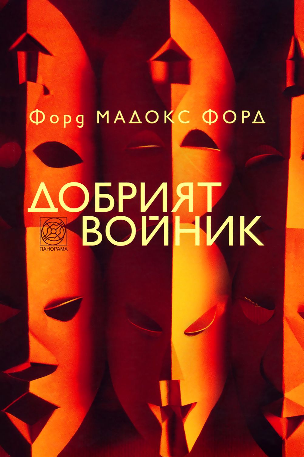 Форд книга pdf