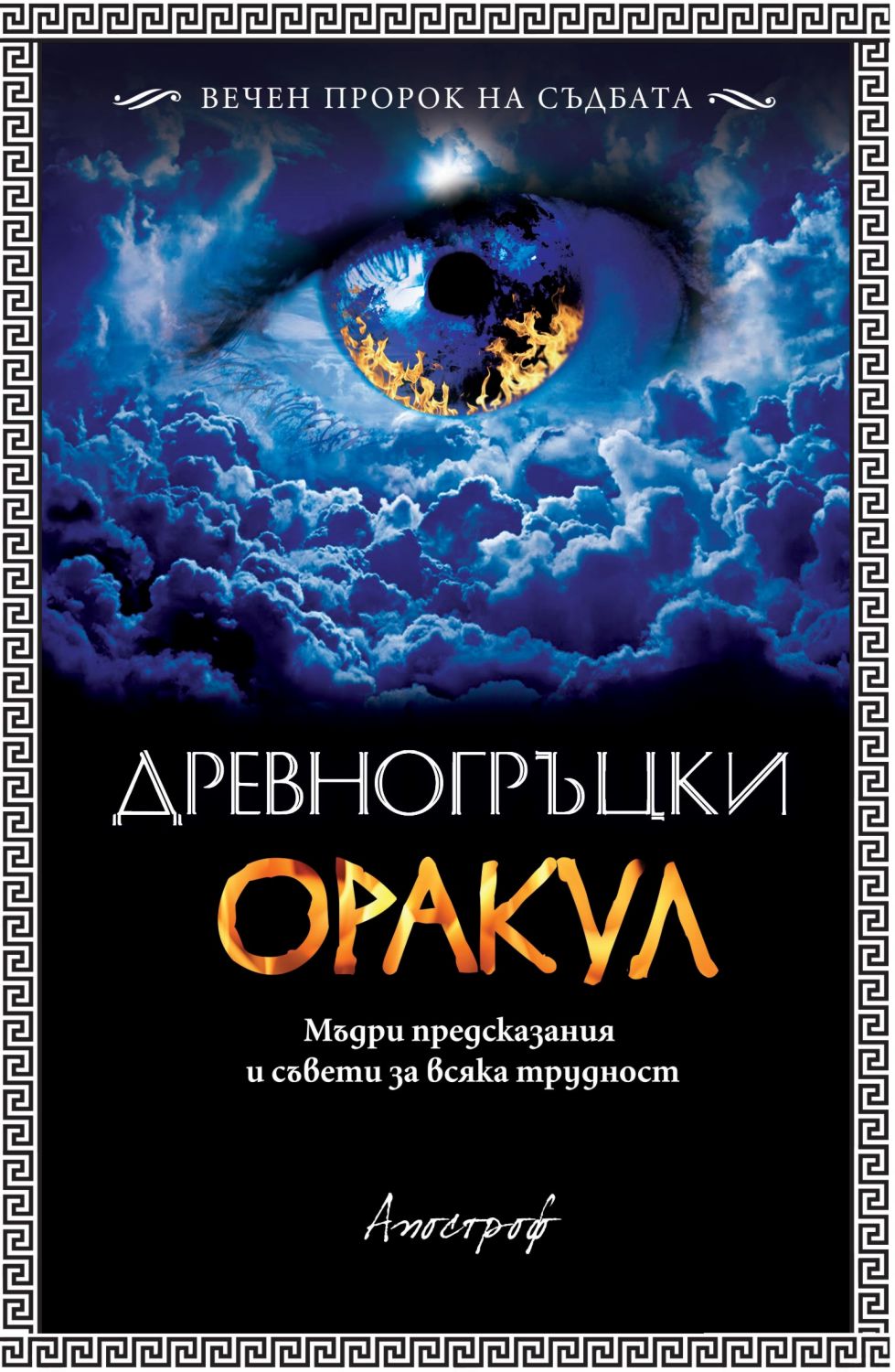 Последний оракул читать. Музыкальный оракул. Музыкальный оракул галерея. Оракул