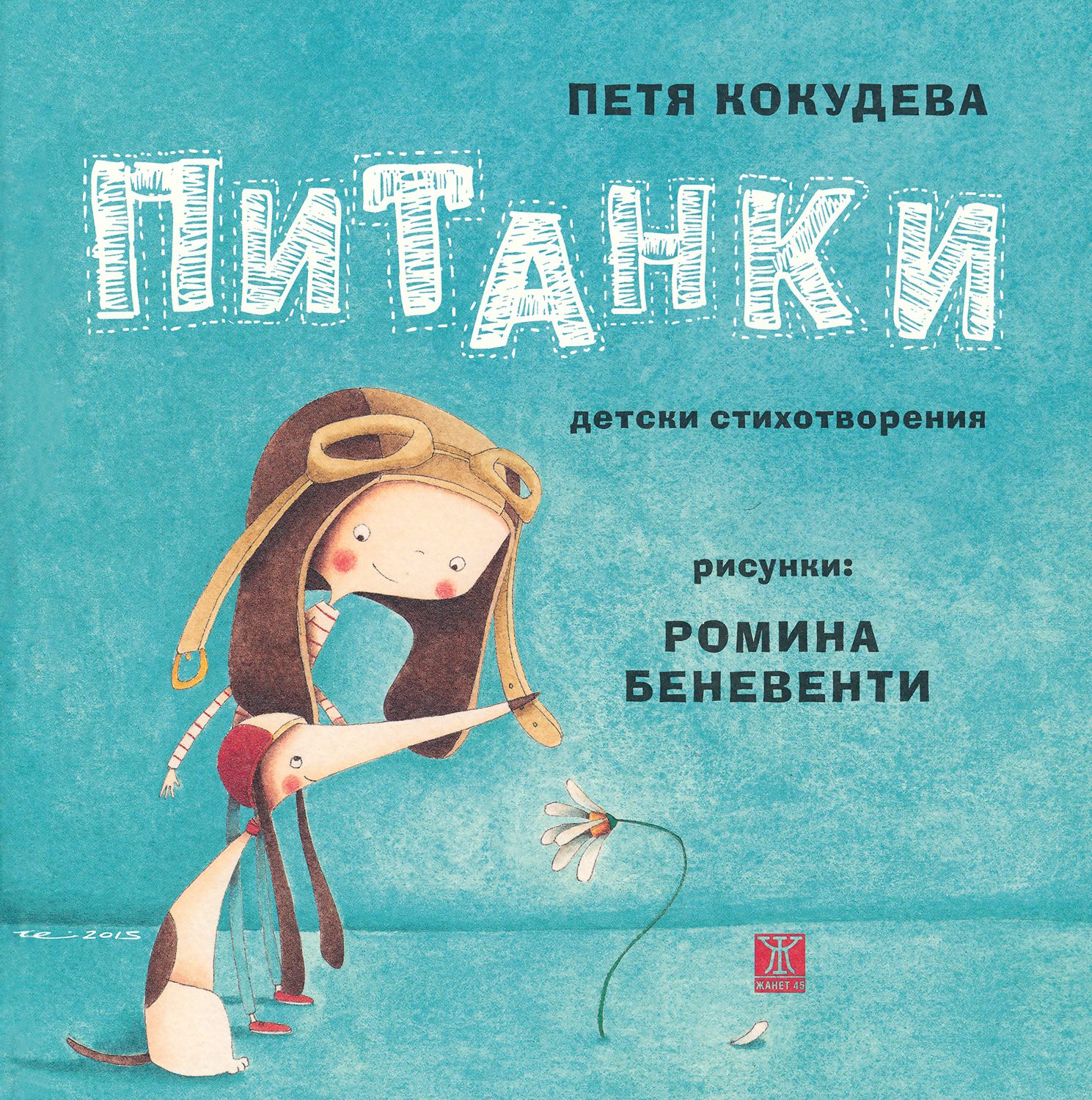Формула Успеха Подростка Интроверта Купить Книгу