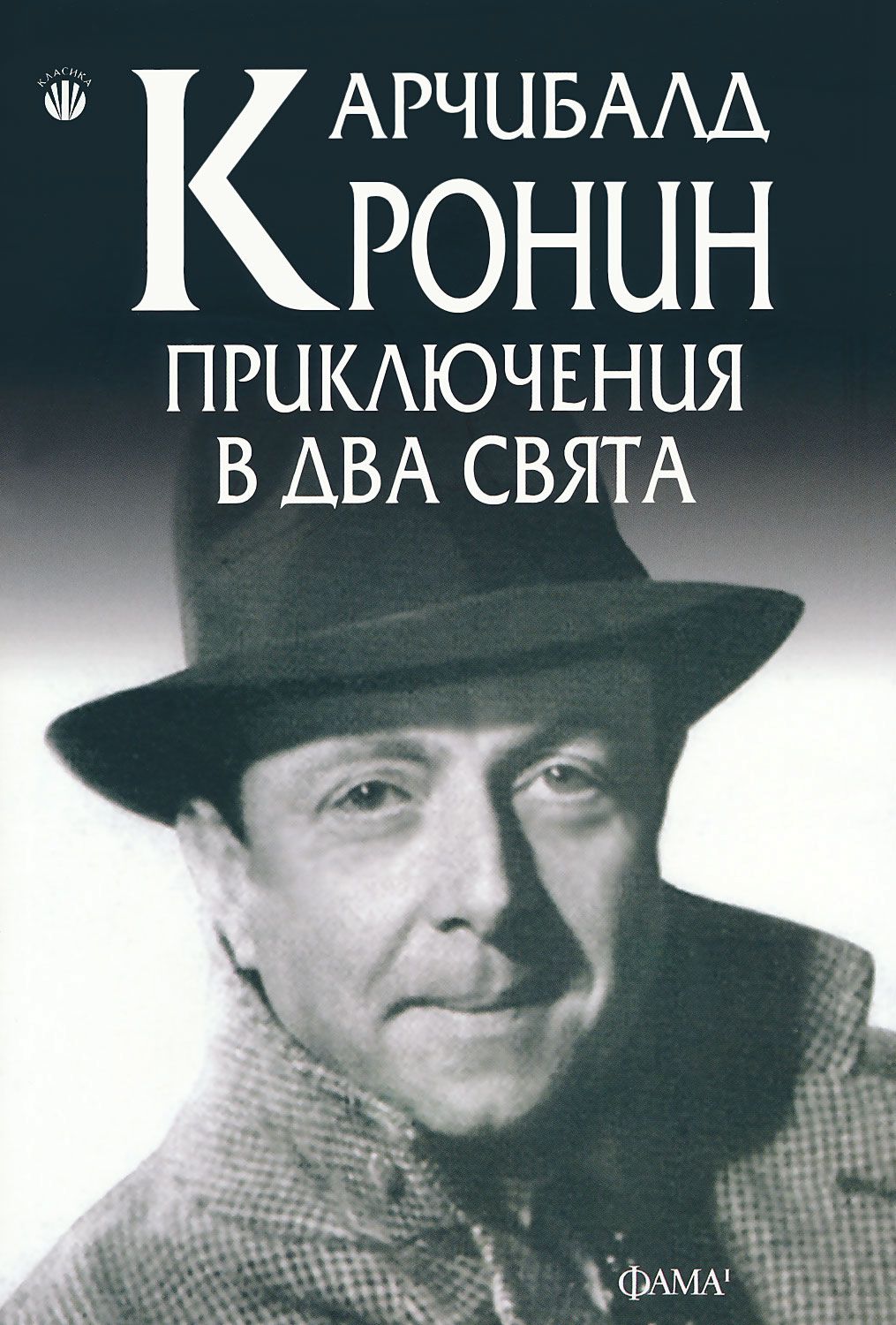 кронин звезды смотрят вниз обложка. кронин "звезды смотрят вниз" 1956 книга. звезды смотрят вниз книга. звёзды смотрят вниз арчибальд кронин книга. кронин звезды смотрят.