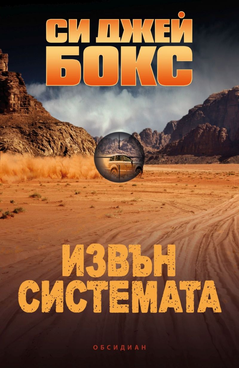 Джели бокс си