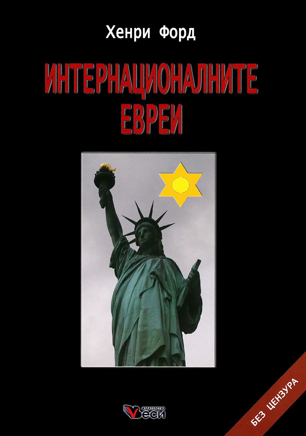 Форд книга pdf