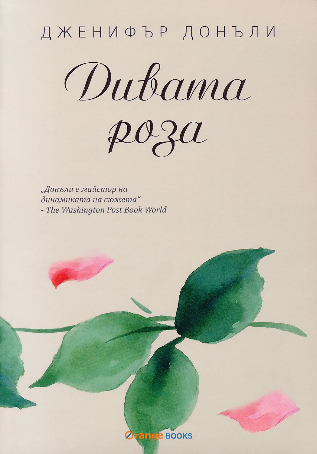 Проект рози книга