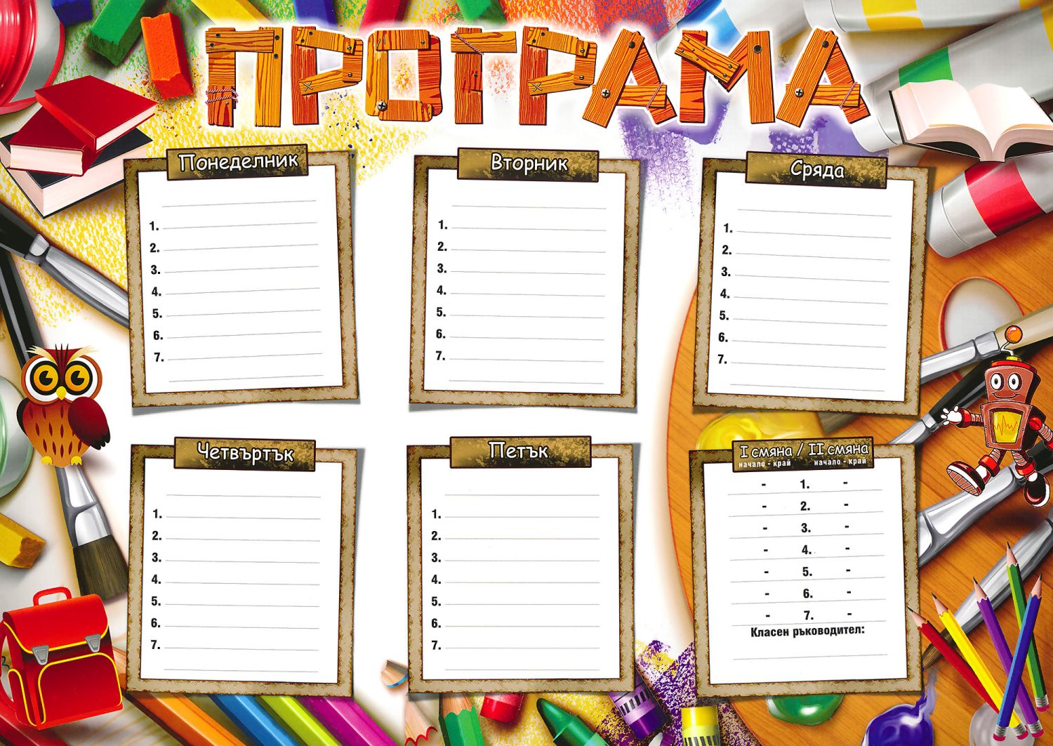 Учебна програма - моливи - store.bg