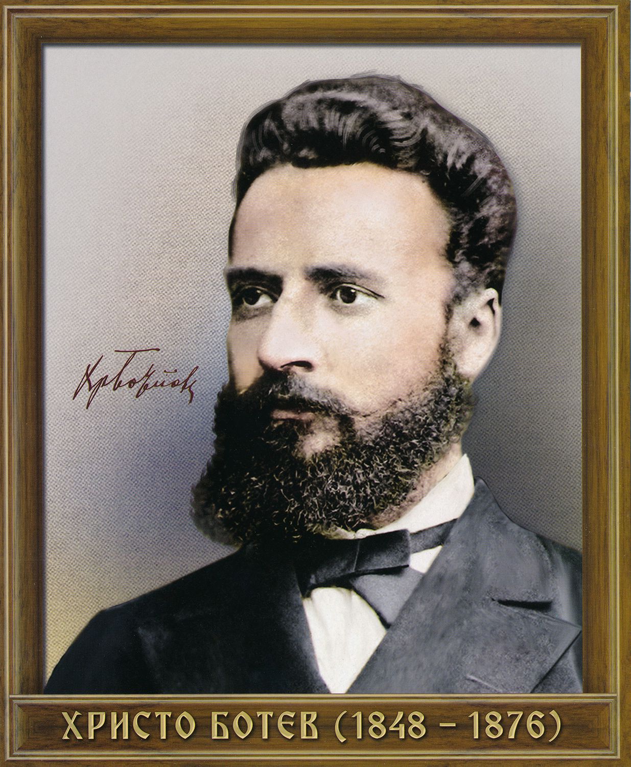 Портрет на Христо Ботев (1848 - 1876) - 28 x 34 cm - store.bg