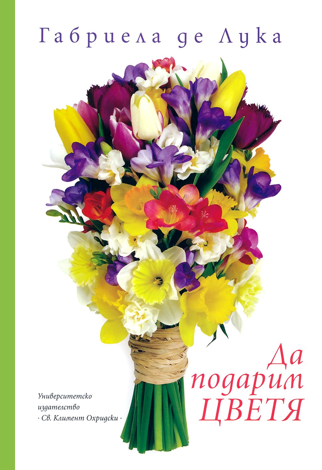 Карина де лука