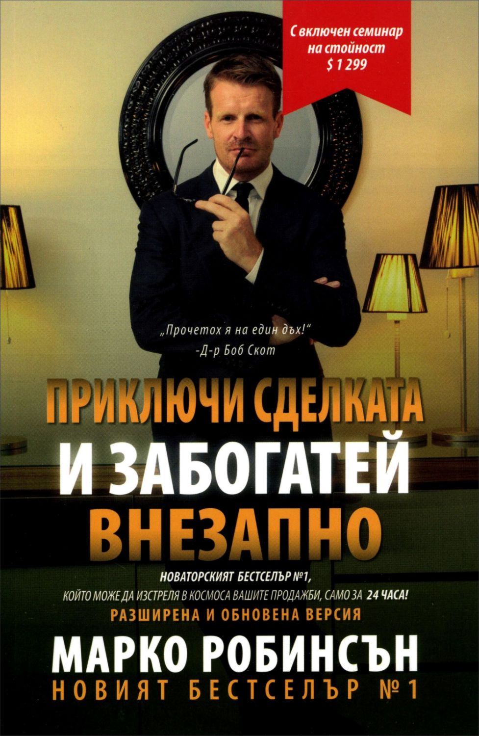 Книга марк 2 90