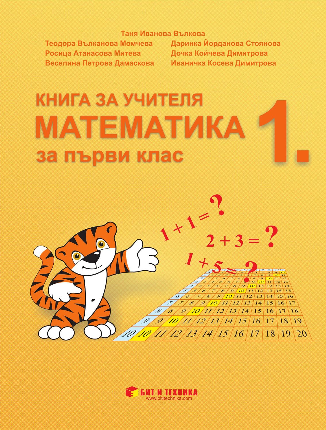 Нестандартная математика 1 класс. Математика натуральные числа учебник. Математика 4 класс 2 часть учебник. Норма математика. Книга математика сбоку.