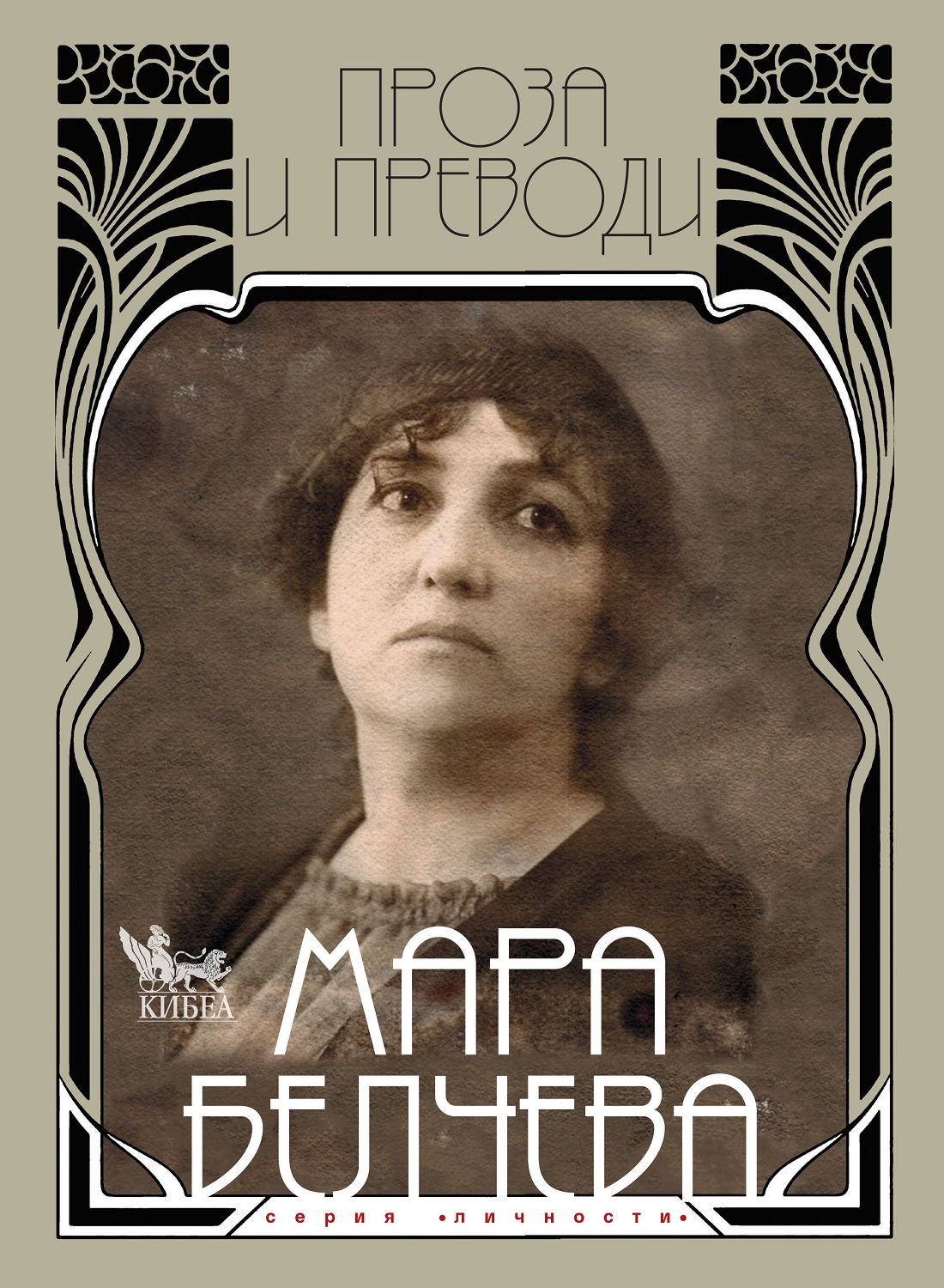 Андрей волохонский стихи. Генрих риккерт. Десять веков русской литературы). Проза том 2. Достоевский идиот подарочное издание.