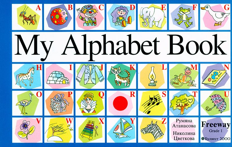 Freeway: My Alphabet Book - Grade 1 : Буквар по английски език за 1 ...