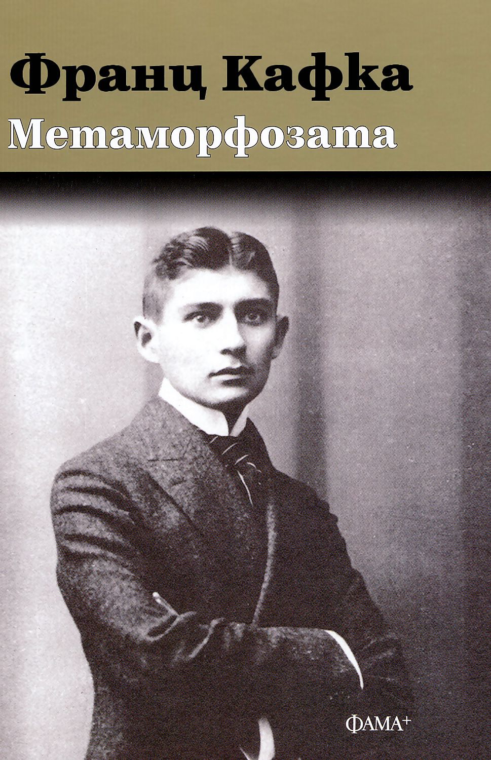 Kafka книга. Кафка Хонкай. Родители Кафки. Могила Франца Кафки.