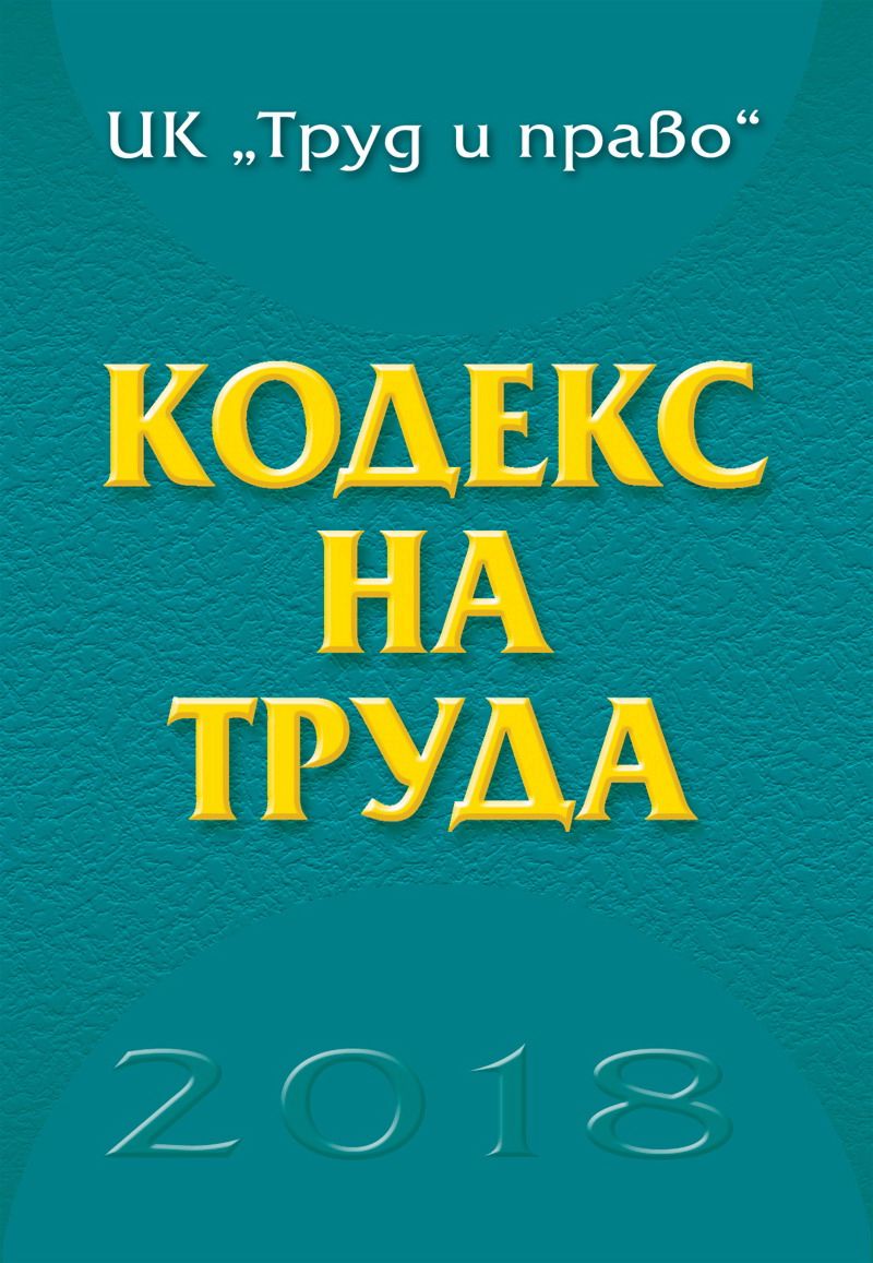 Лада на труда