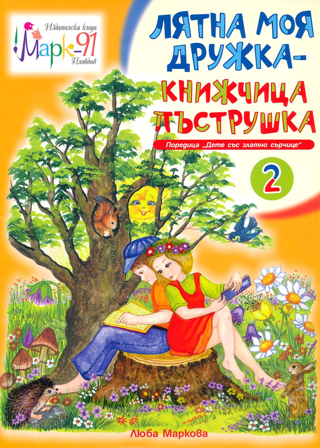 Сервисная книжка калина