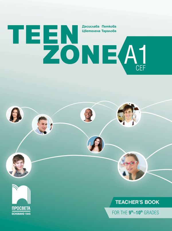 Teen Zone ниво A1 Книга за учителя по английски език за 9. и 10