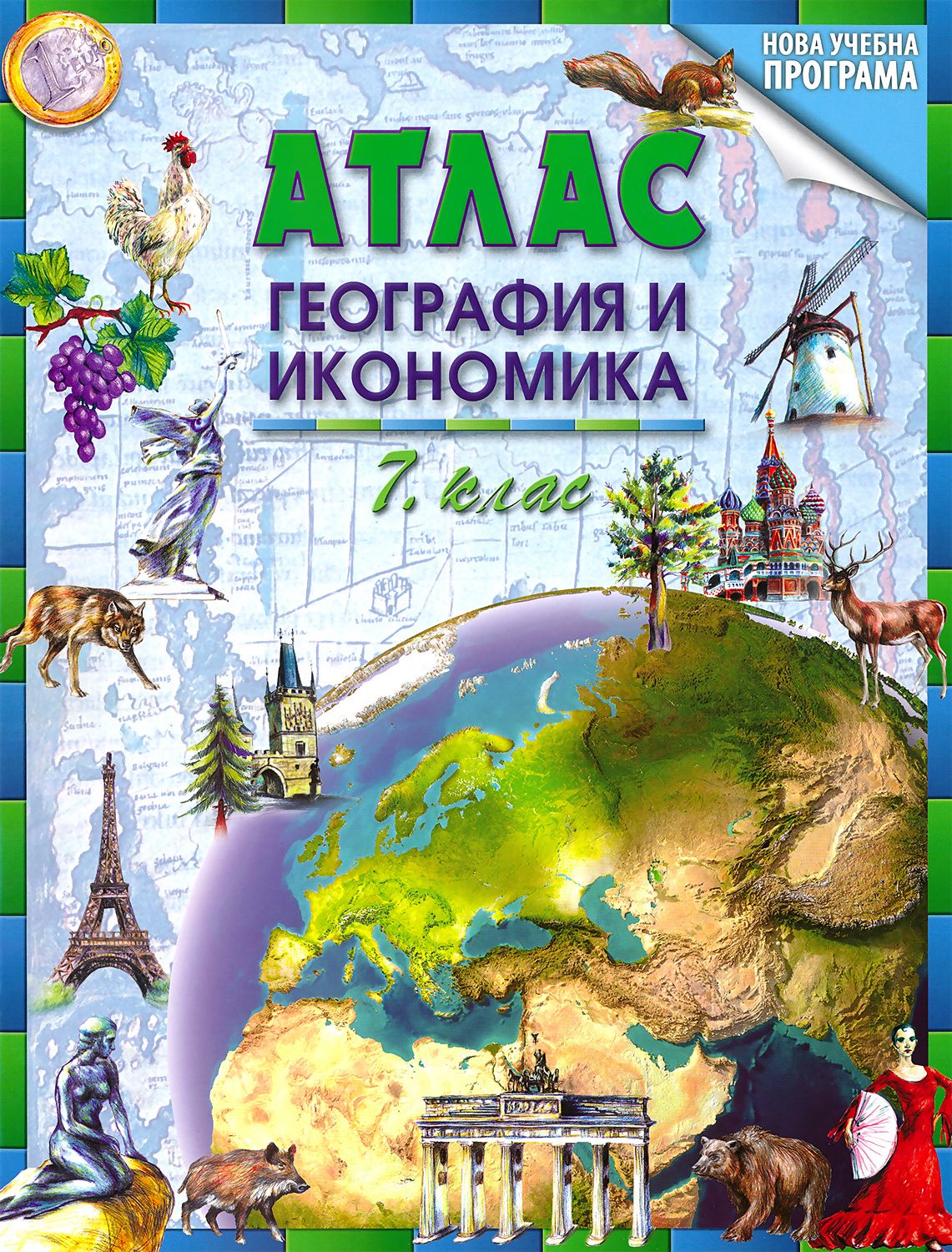 Атлас по география и икономика за 7. клас - store.bg
