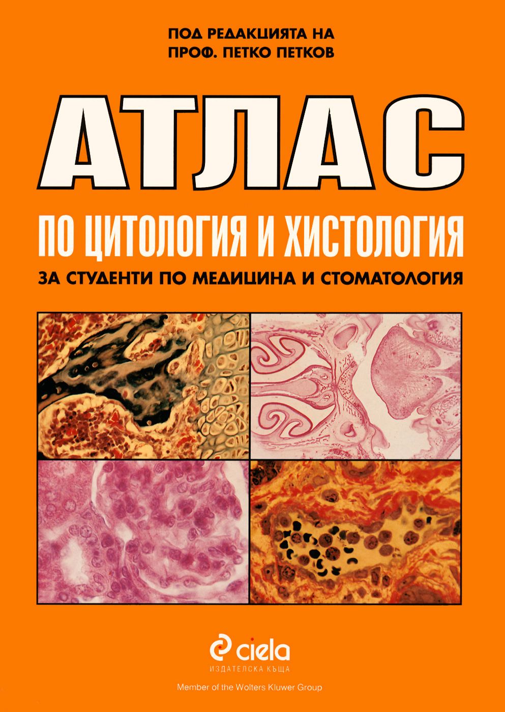 Атлас по цитология и хистология за студенти по медицина и дентална ...