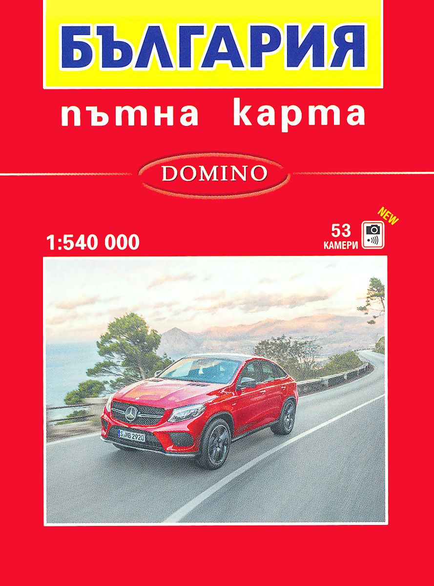 Пътна карта на България - джобна - М 1:540 000 - store.bg