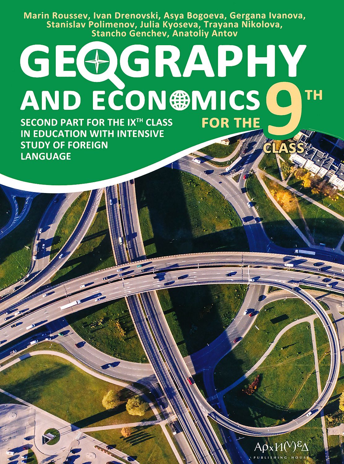 Geography and economics for 9. Class Учебник по география и икономика