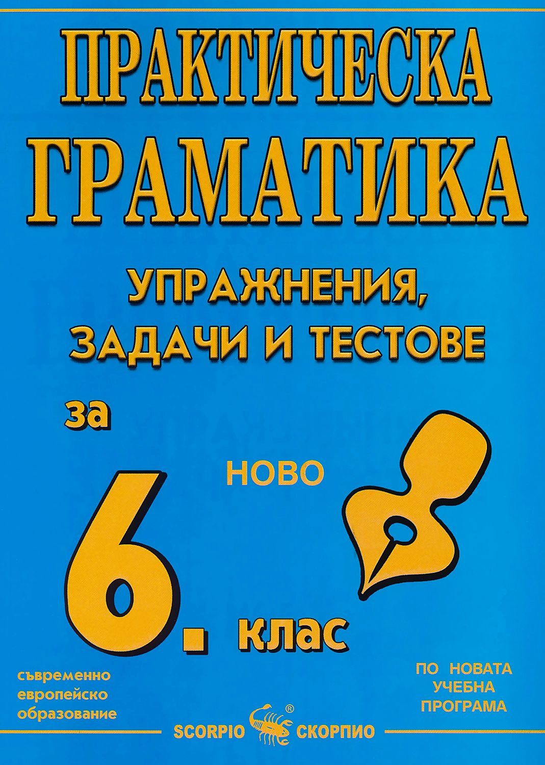 Тренировочные задания и упражнения