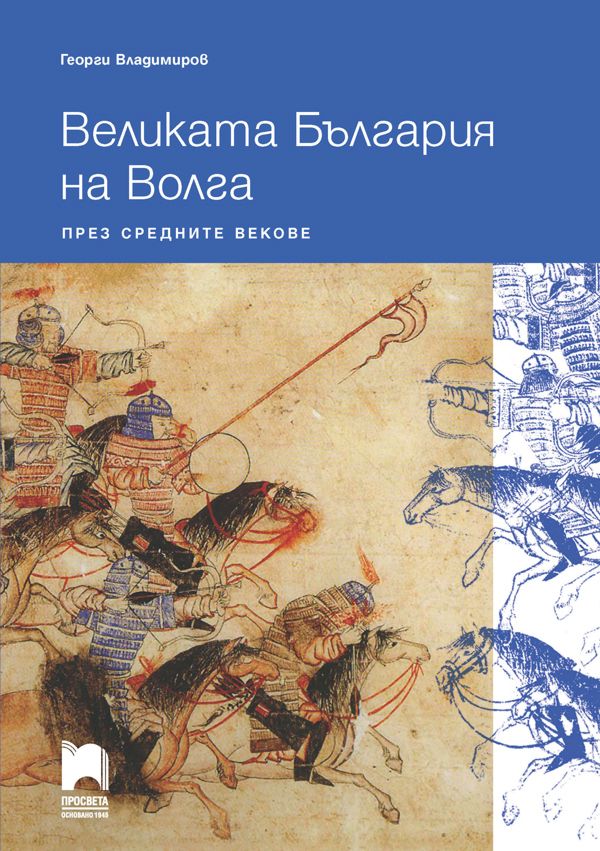 Книга на волге