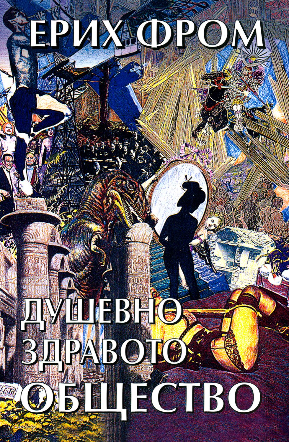 Фар фром хоум