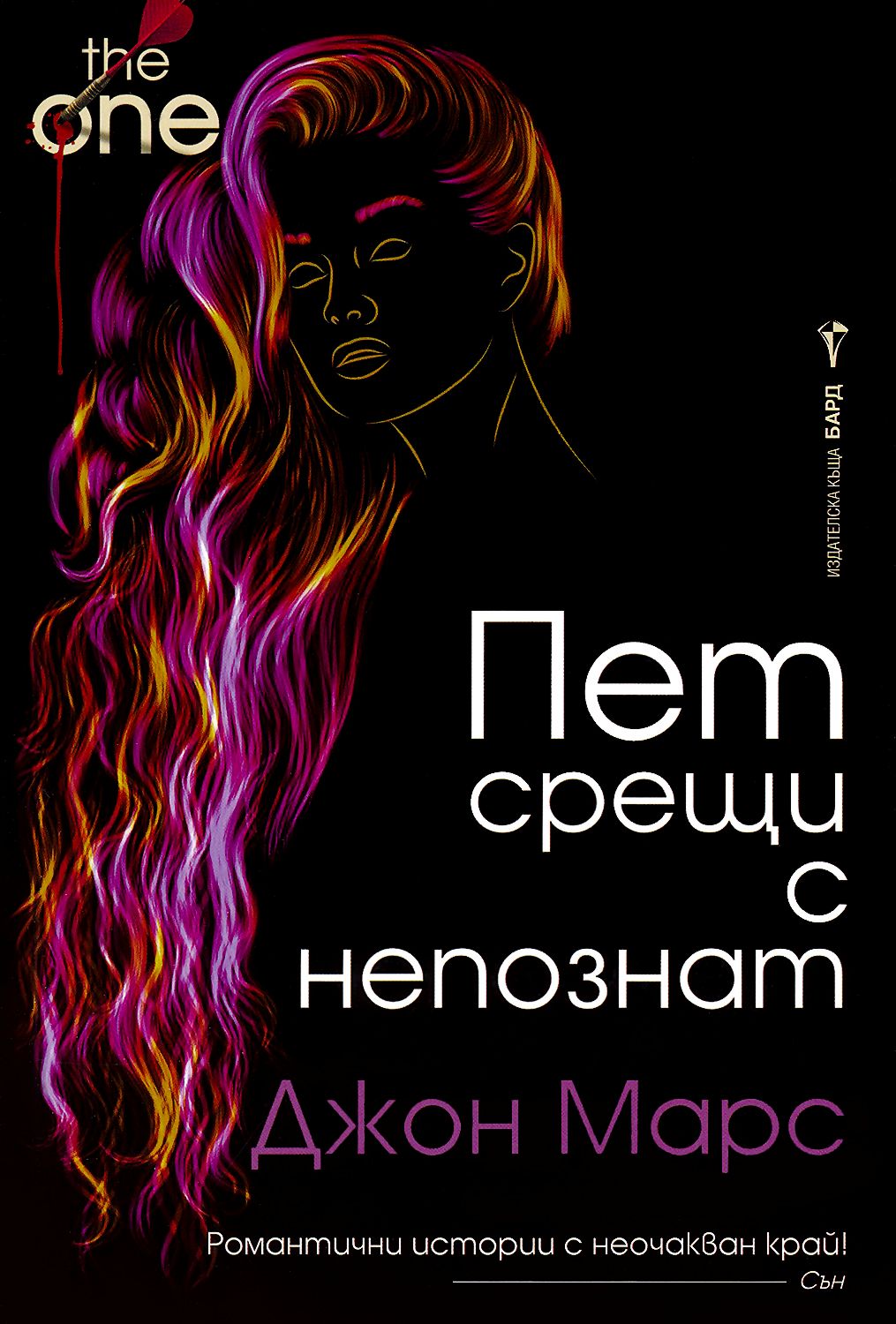 Джон Марс Книги Купить