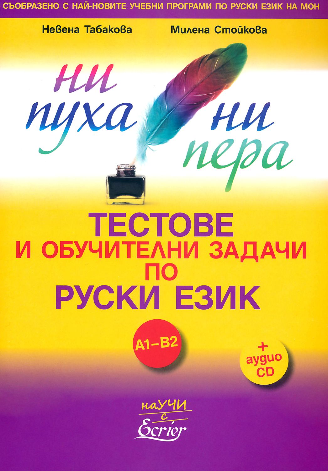 Ни пуха ни пера картинки красивые