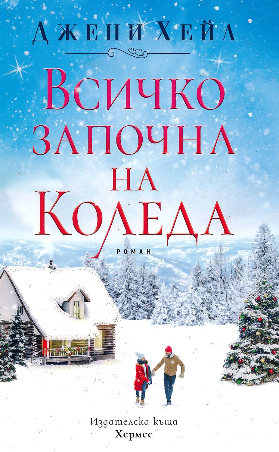 Карина хейл книги