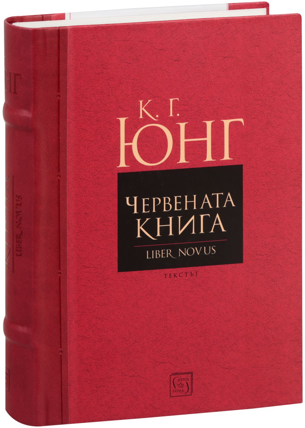 Книги юнга купить. Черные книги Юнга.