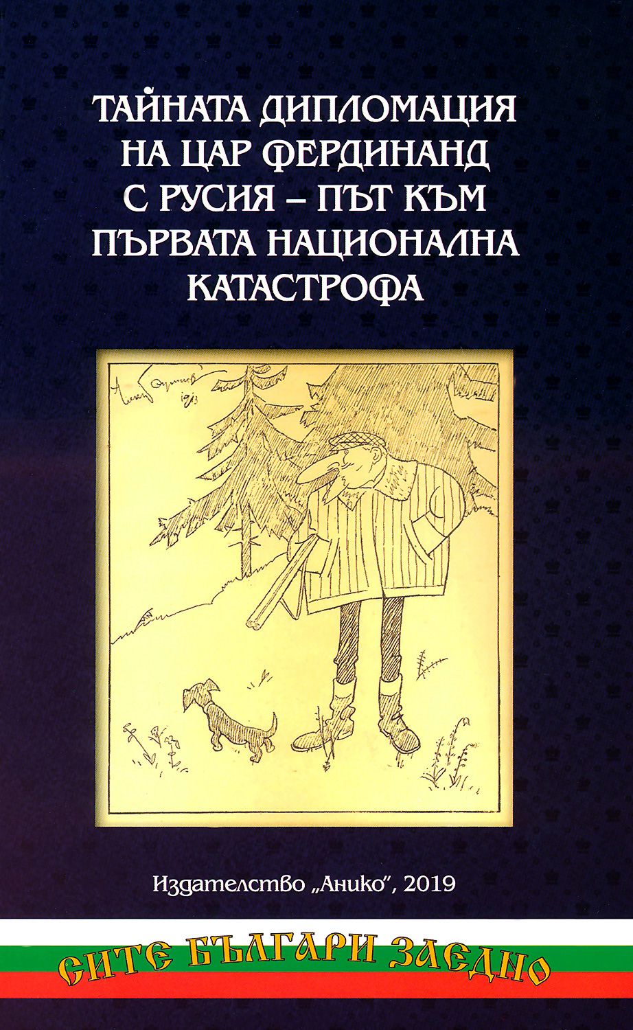 Фердинанд порше книга