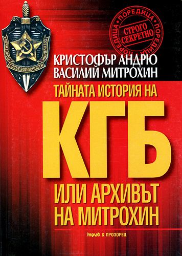 Архивах книга 2