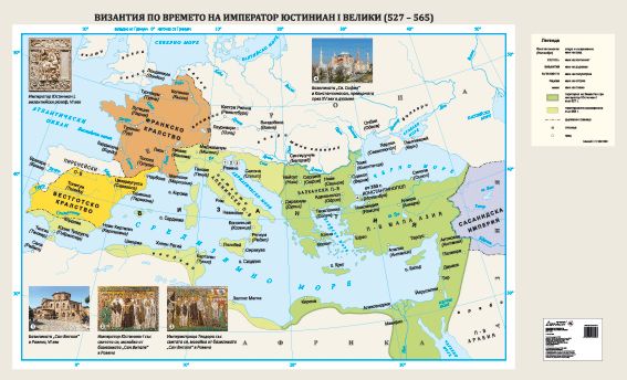 Карта византийской империи при юстиниане