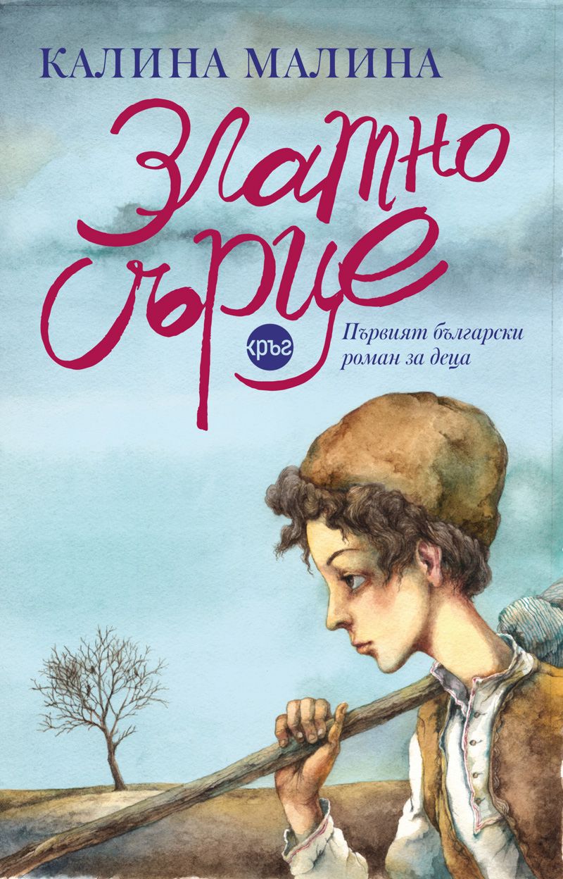 Реклама калина малина