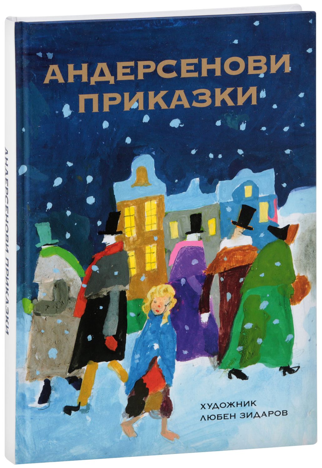 Диван андерсен вечер с книжкой - 88 фото