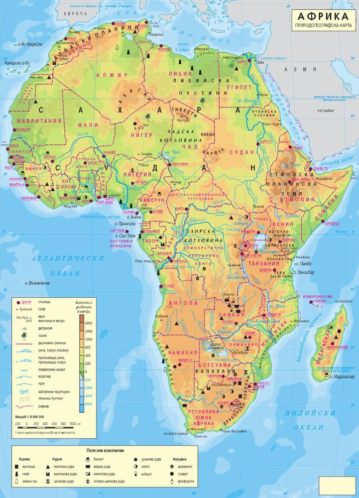 Африка кк. Атлас 7 класс география карта Африки. Атлас 7 класс география Африка физическая карта. Физическая карта Африки 7 класс география. Африка карта географическая атлас.
