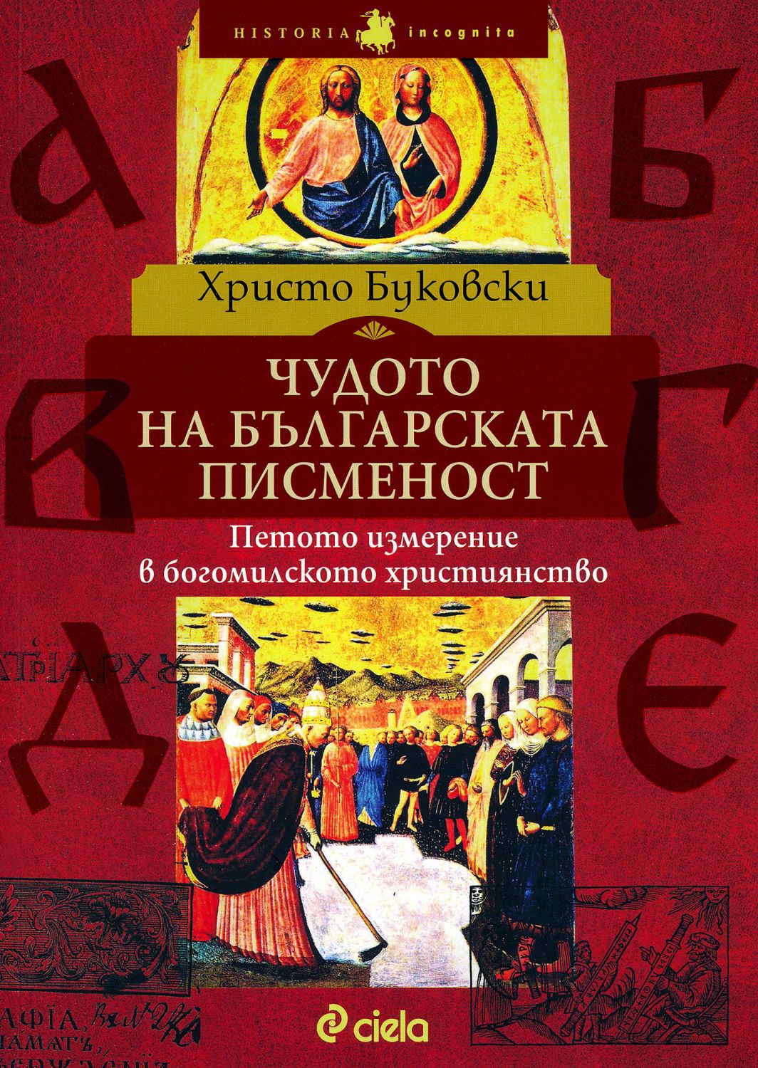 Буковски и капоте