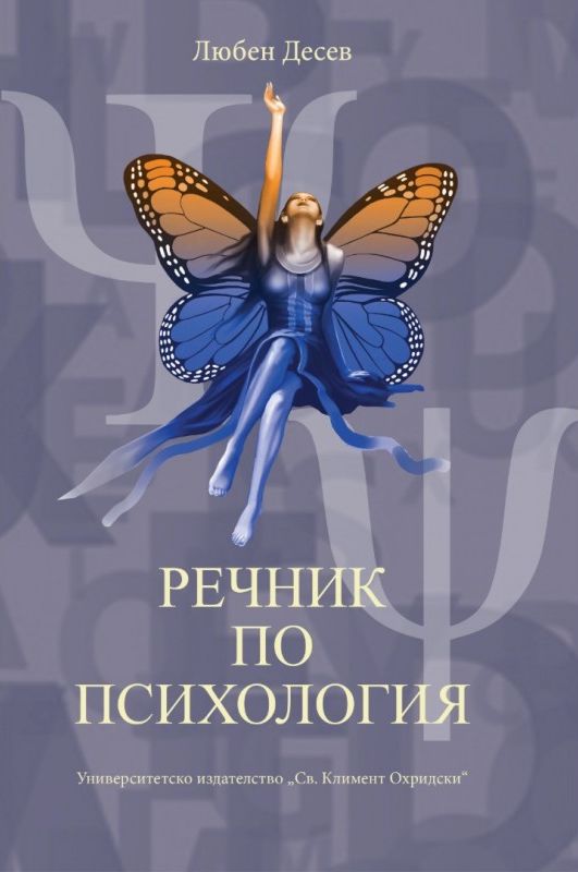 Гранты по психологии